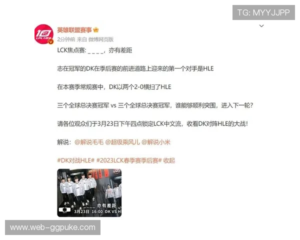 DK崛起组第一优势未能转化为季后赛晋级失败背后原因分析